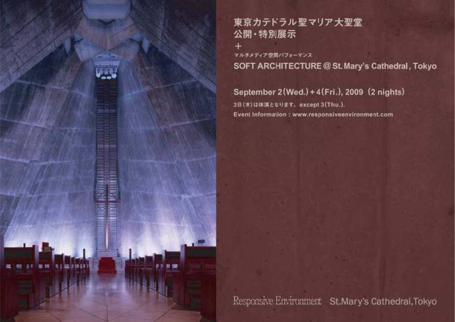 SOFT ARCHITECTURE@St.Mary's Cathedral, Tokyo